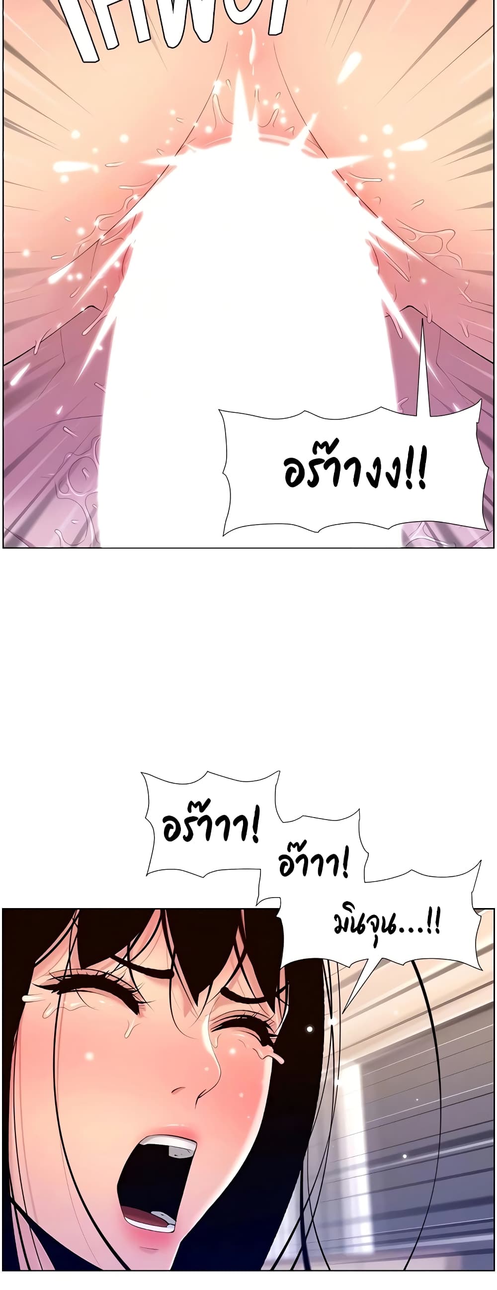 APP for the Emperor of the Night – APP for the Emperor of the Night – ตอนที่ 30 หน้า 3