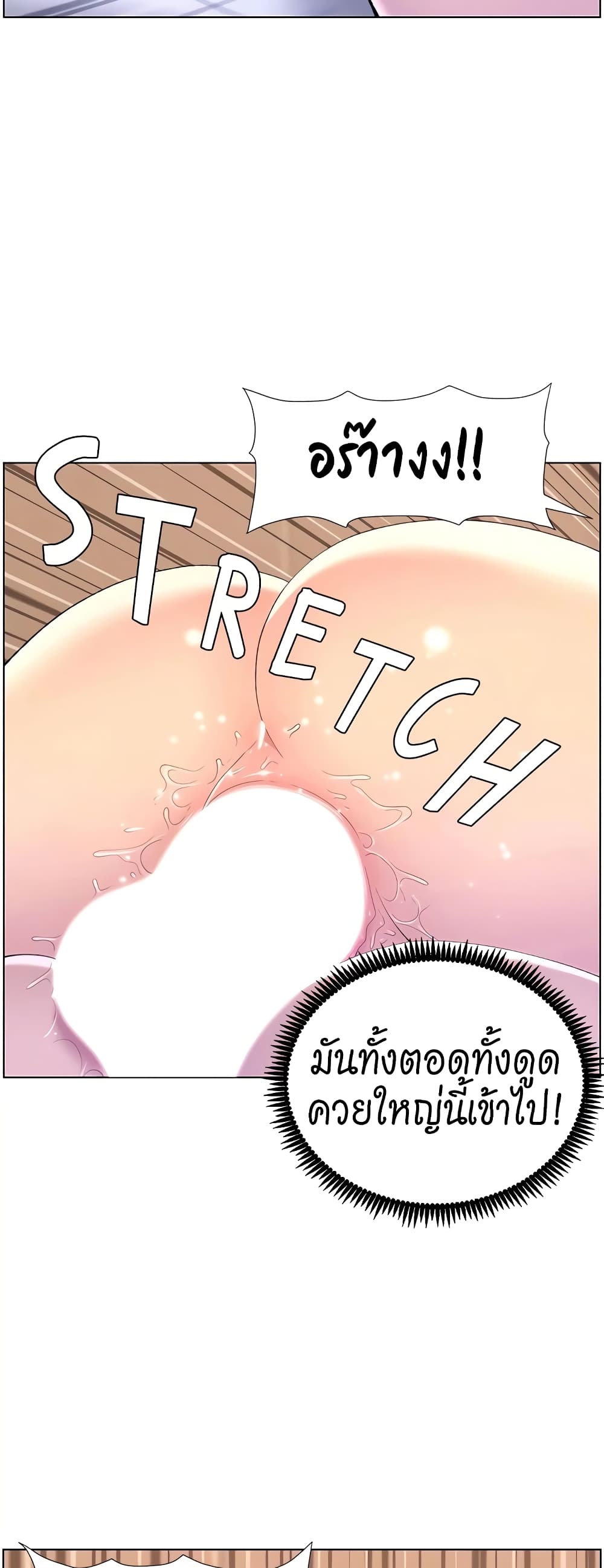APP for the Emperor of the Night – APP for the Emperor of the Night – ตอนที่ 30 หน้า 7