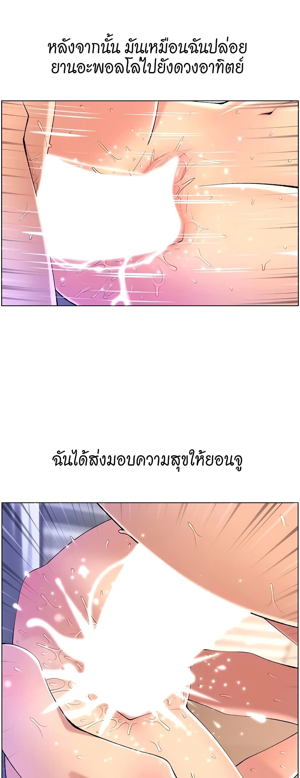 APP for the Emperor of the Night – APP for the Emperor of the Night – ตอนที่ 30 หน้า 10