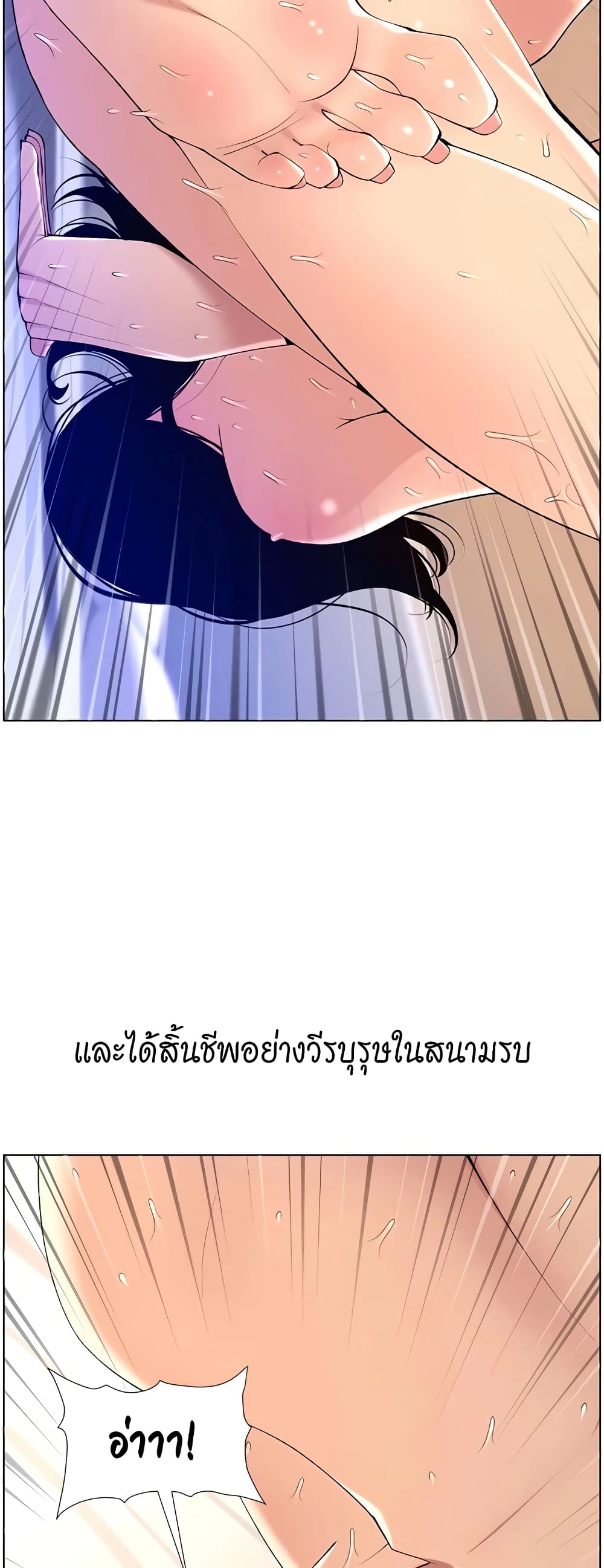 APP for the Emperor of the Night – APP for the Emperor of the Night – ตอนที่ 30 หน้า 11