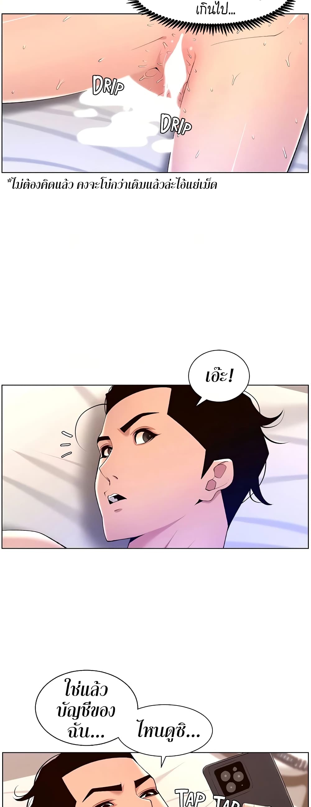 APP for the Emperor of the Night – APP for the Emperor of the Night – ตอนที่ 30 หน้า 14