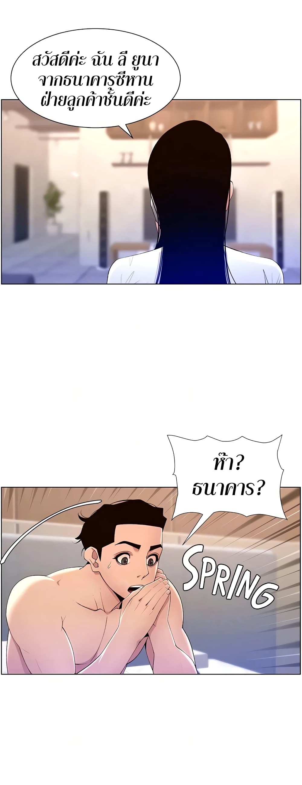 APP for the Emperor of the Night – APP for the Emperor of the Night – ตอนที่ 30 หน้า 19