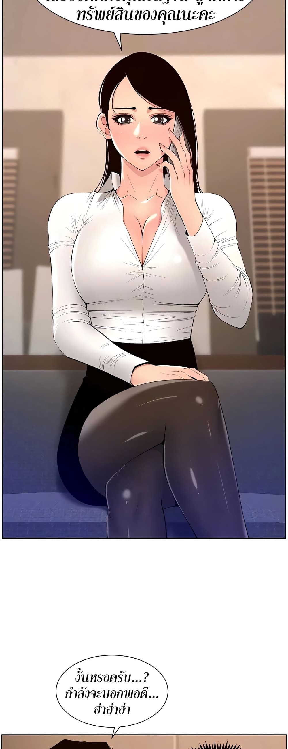 APP for the Emperor of the Night – APP for the Emperor of the Night – ตอนที่ 30 หน้า 22