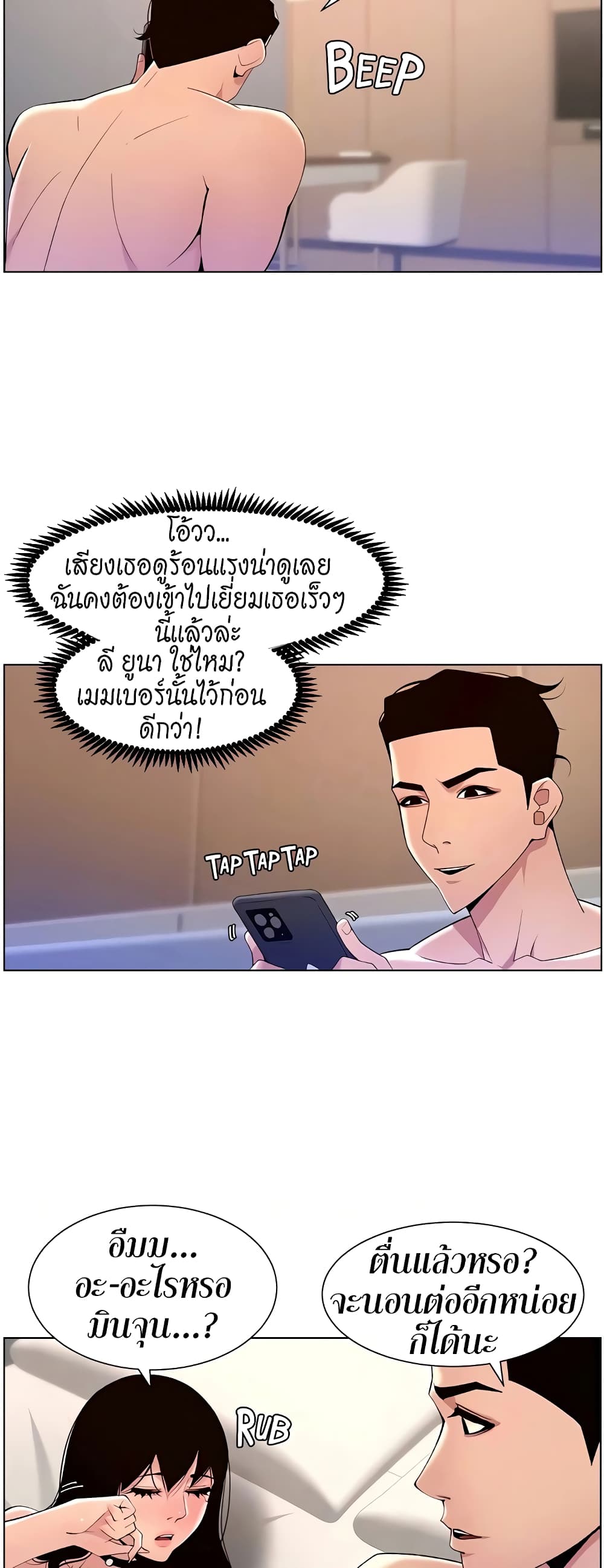 APP for the Emperor of the Night – APP for the Emperor of the Night – ตอนที่ 30 หน้า 24