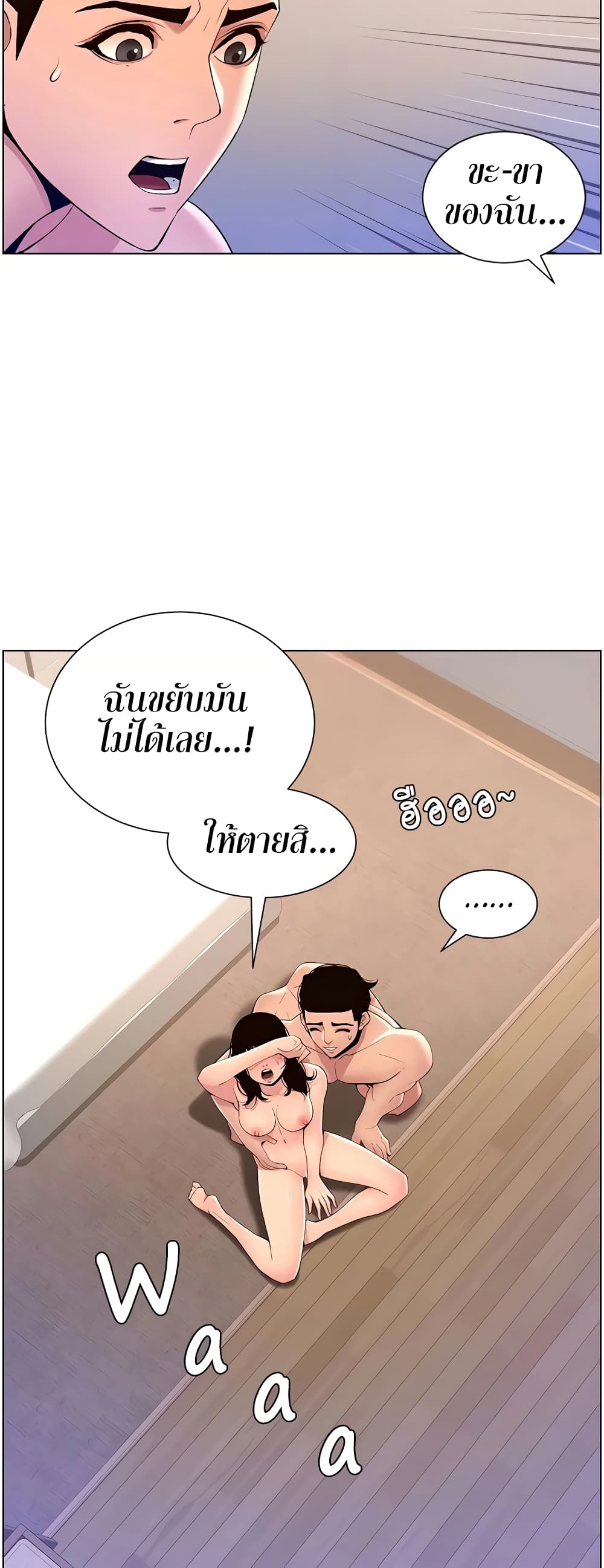 APP for the Emperor of the Night – APP for the Emperor of the Night – ตอนที่ 30 หน้า 27