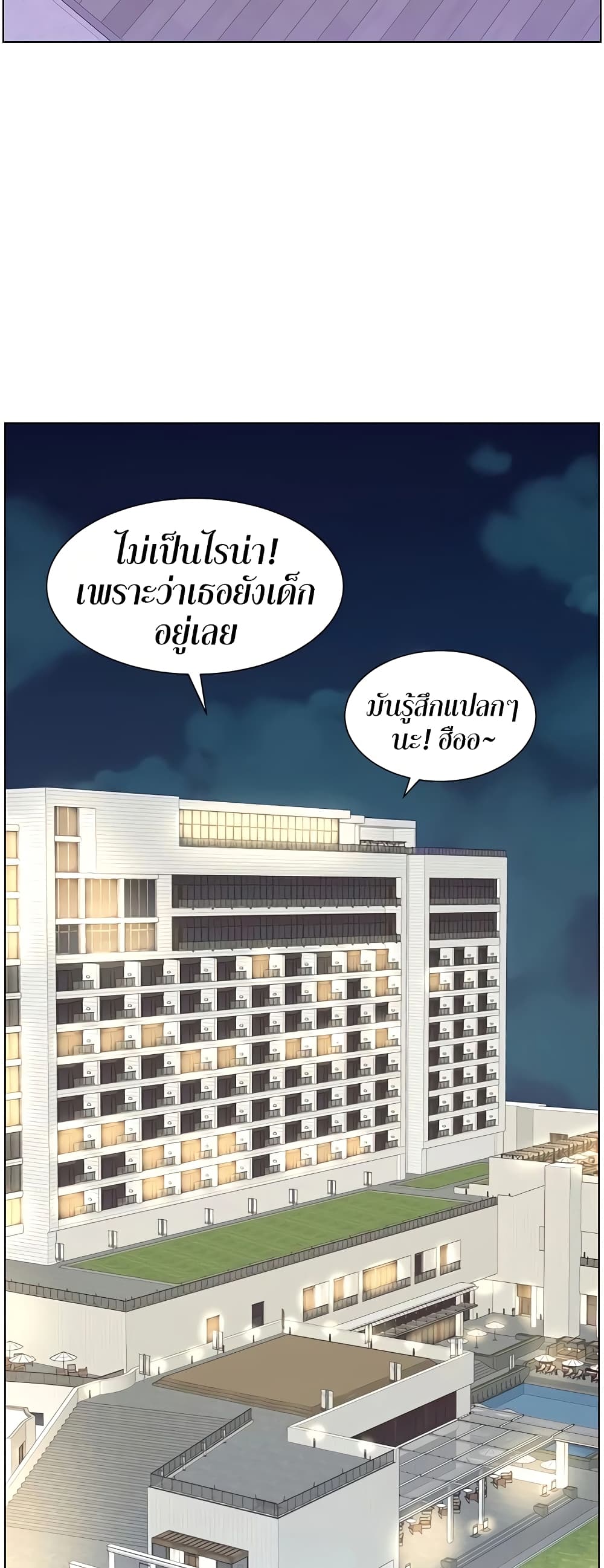 APP for the Emperor of the Night – APP for the Emperor of the Night – ตอนที่ 30 หน้า 28