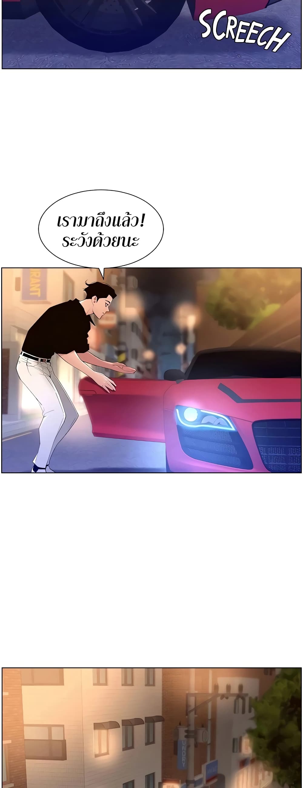 APP for the Emperor of the Night – APP for the Emperor of the Night – ตอนที่ 30 หน้า 30