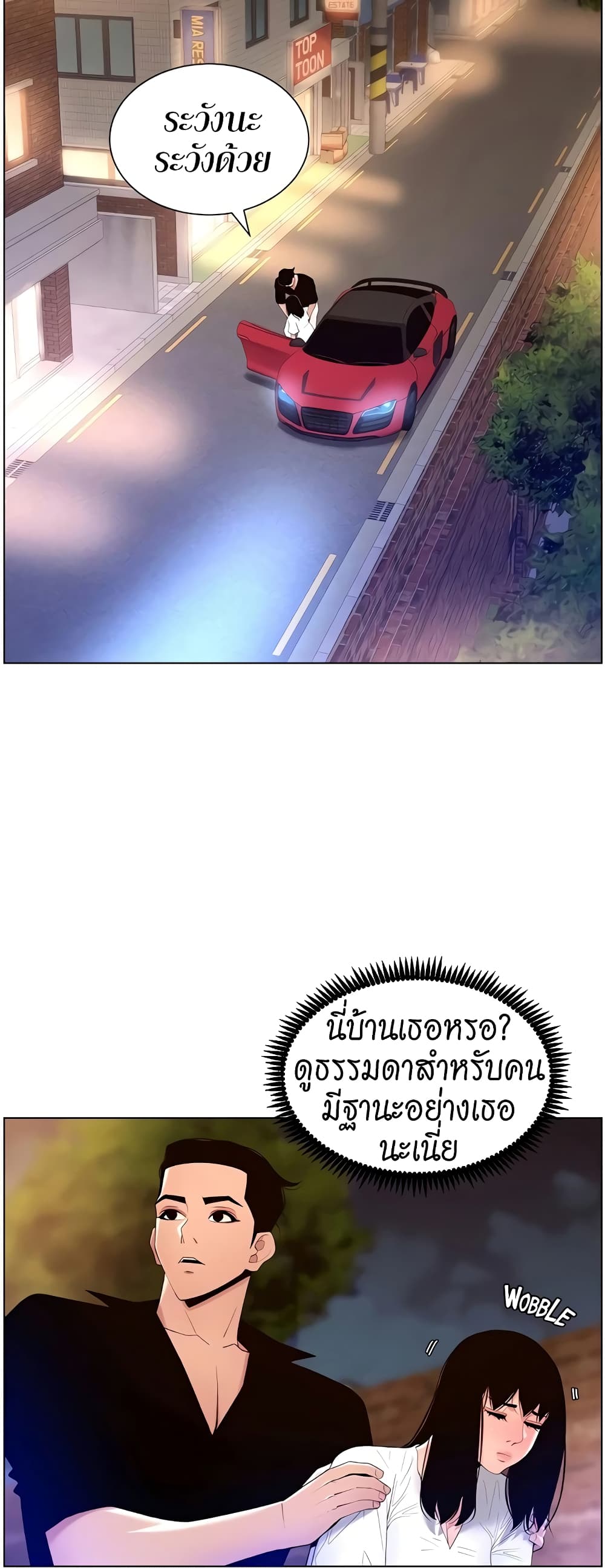 APP for the Emperor of the Night – APP for the Emperor of the Night – ตอนที่ 30 หน้า 31