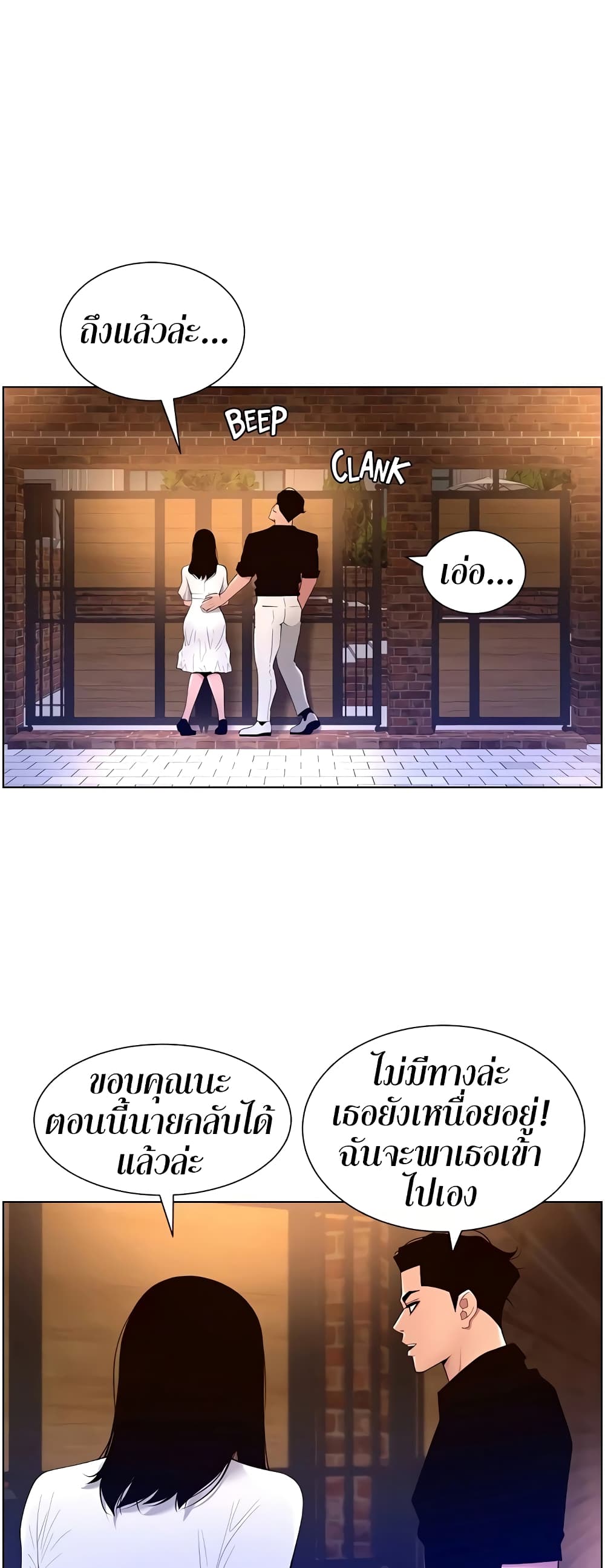 APP for the Emperor of the Night – APP for the Emperor of the Night – ตอนที่ 30 หน้า 32