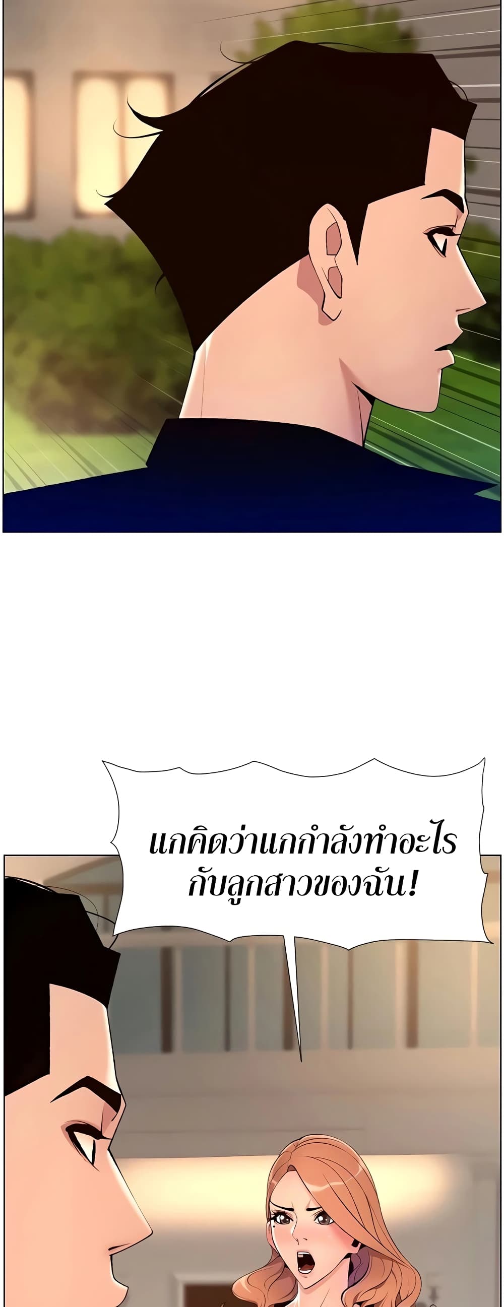 APP for the Emperor of the Night – APP for the Emperor of the Night – ตอนที่ 30 หน้า 36