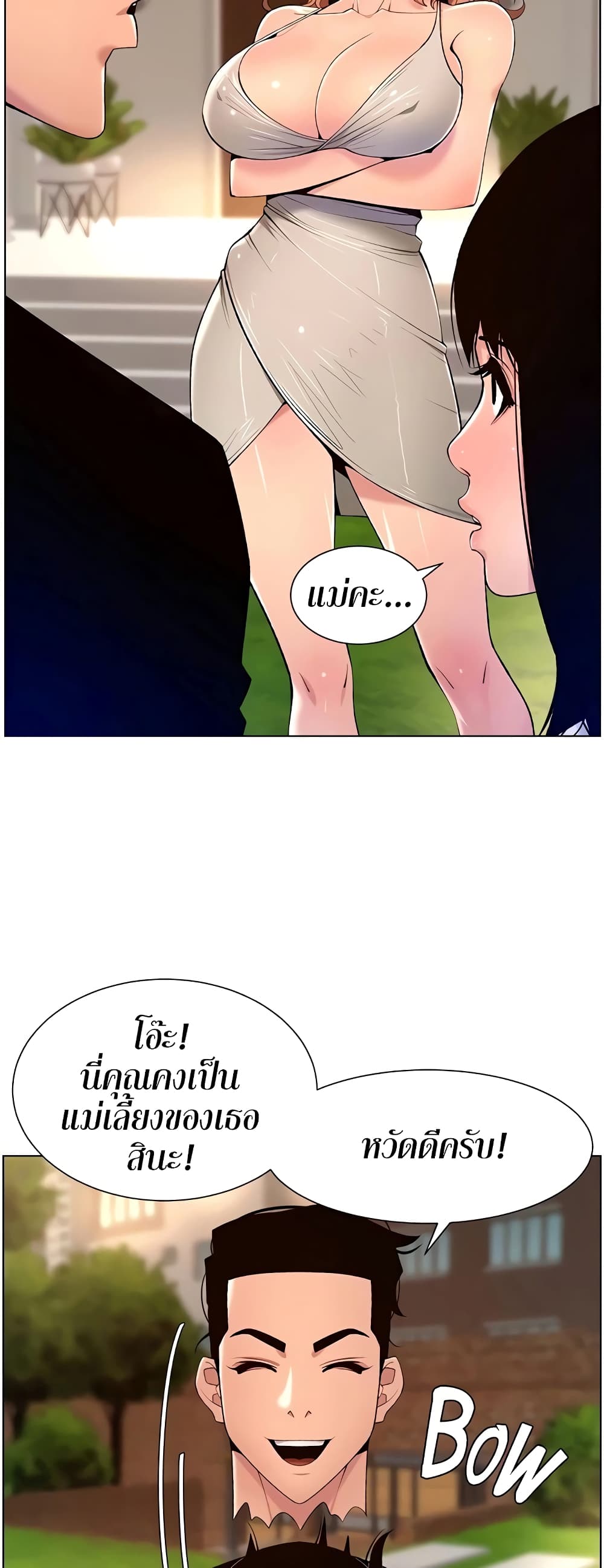 APP for the Emperor of the Night – APP for the Emperor of the Night – ตอนที่ 30 หน้า 37
