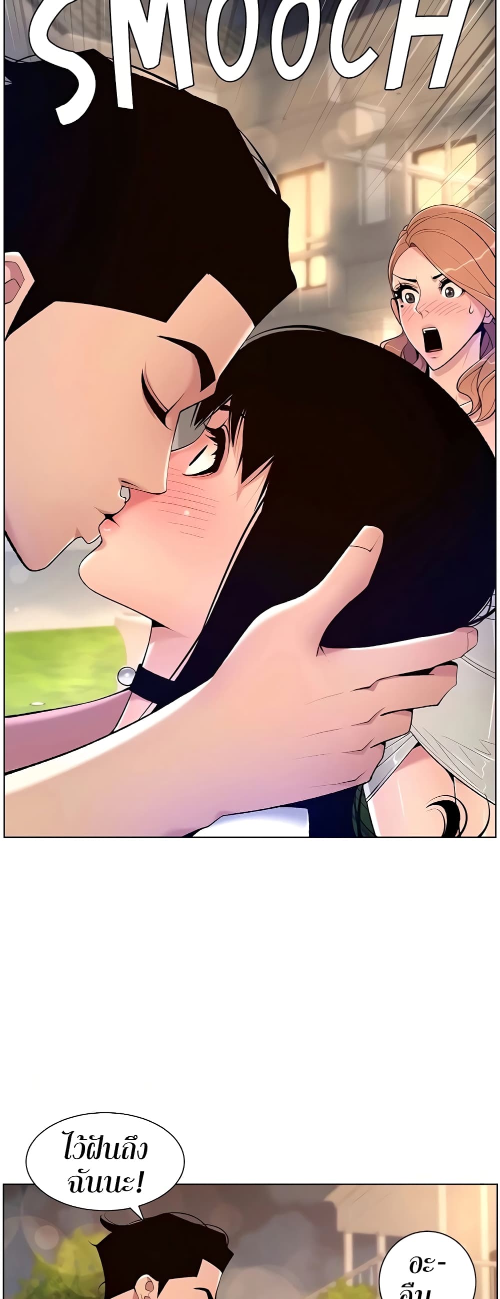 APP for the Emperor of the Night – APP for the Emperor of the Night – ตอนที่ 30 หน้า 40