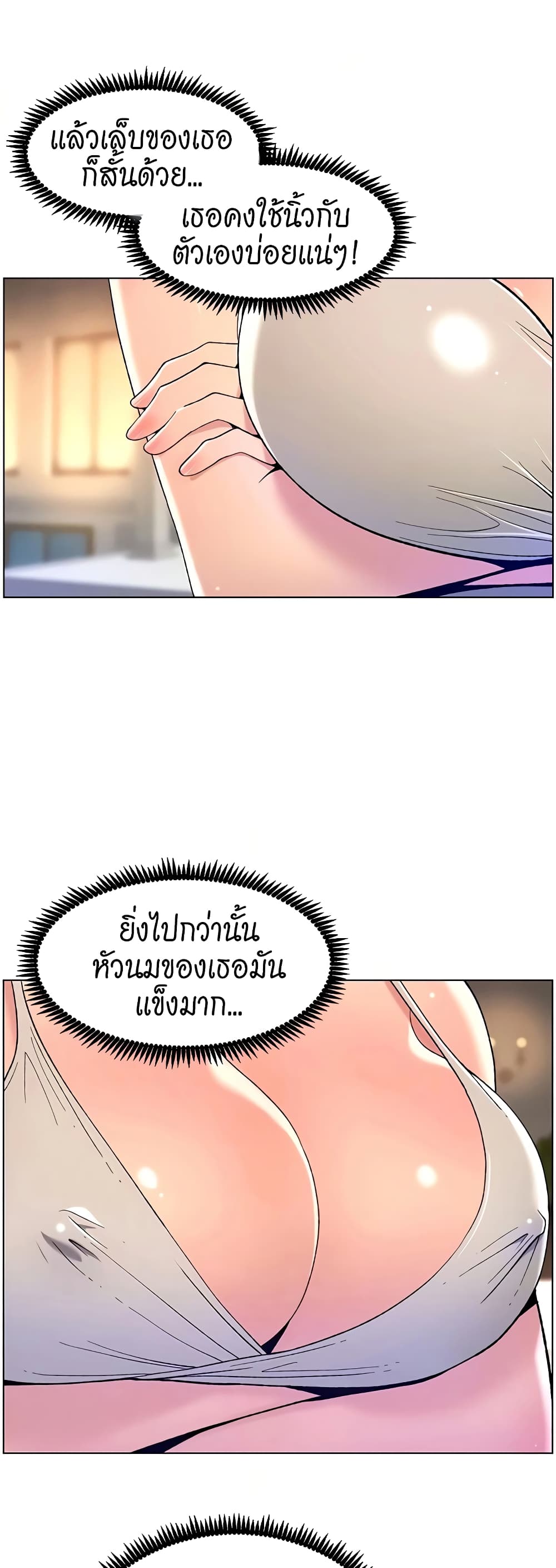 APP for the Emperor of the Night – APP for the Emperor of the Night – ตอนที่ 31 หน้า 6