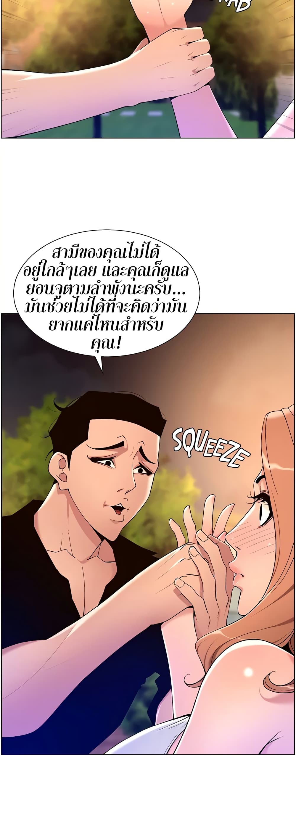 APP for the Emperor of the Night – APP for the Emperor of the Night – ตอนที่ 31 หน้า 9