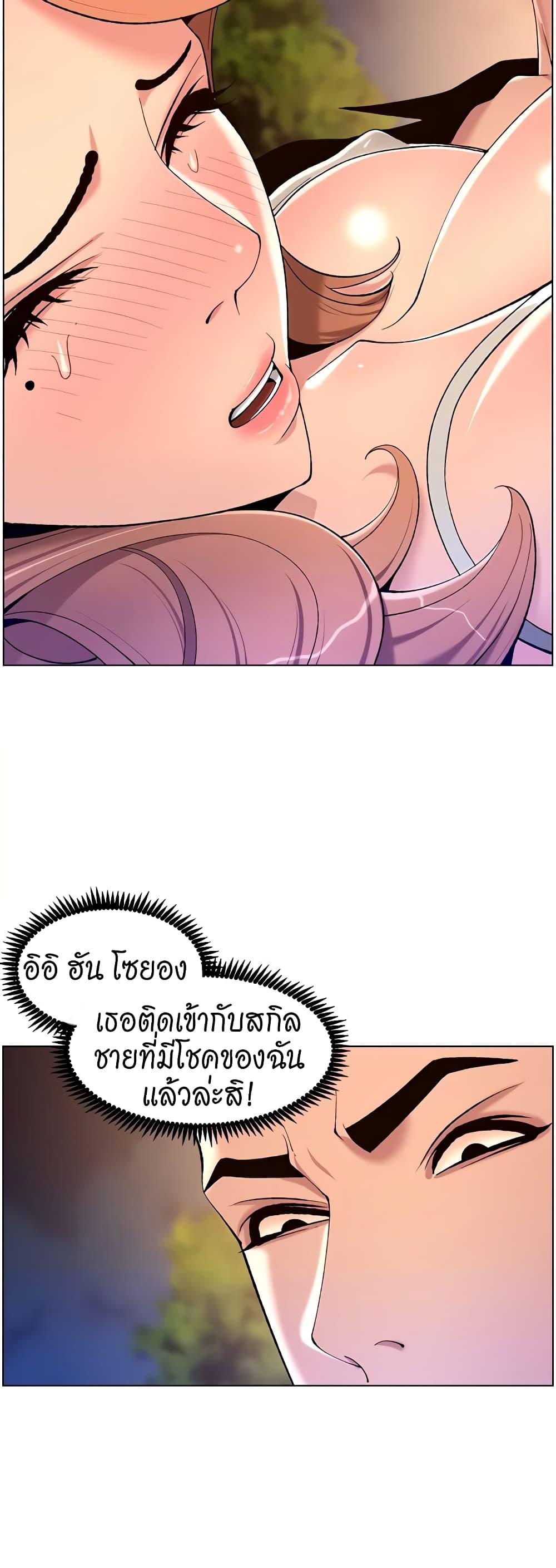 APP for the Emperor of the Night – APP for the Emperor of the Night – ตอนที่ 31 หน้า 13