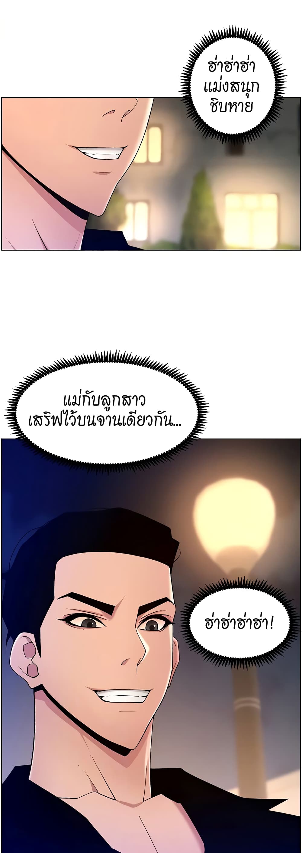APP for the Emperor of the Night – APP for the Emperor of the Night – ตอนที่ 31 หน้า 19