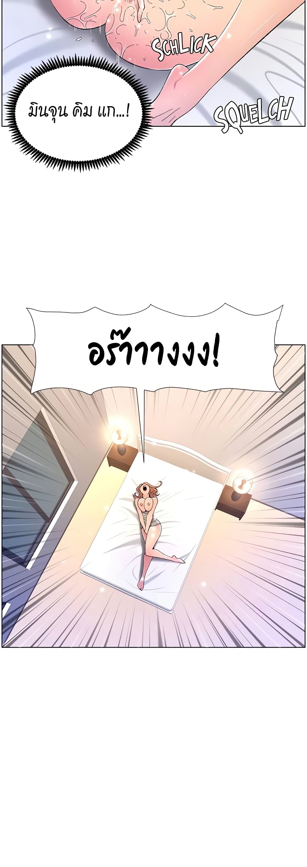 APP for the Emperor of the Night – APP for the Emperor of the Night – ตอนที่ 31 หน้า 28