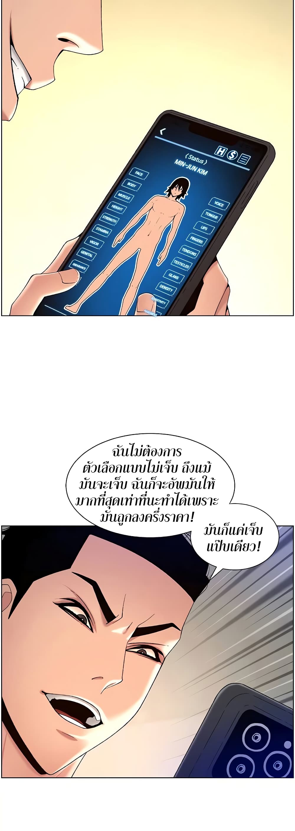 APP for the Emperor of the Night – APP for the Emperor of the Night – ตอนที่ 31 หน้า 33