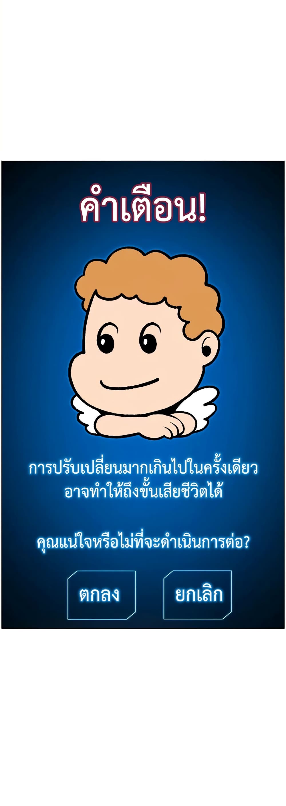 APP for the Emperor of the Night – APP for the Emperor of the Night – ตอนที่ 31 หน้า 35