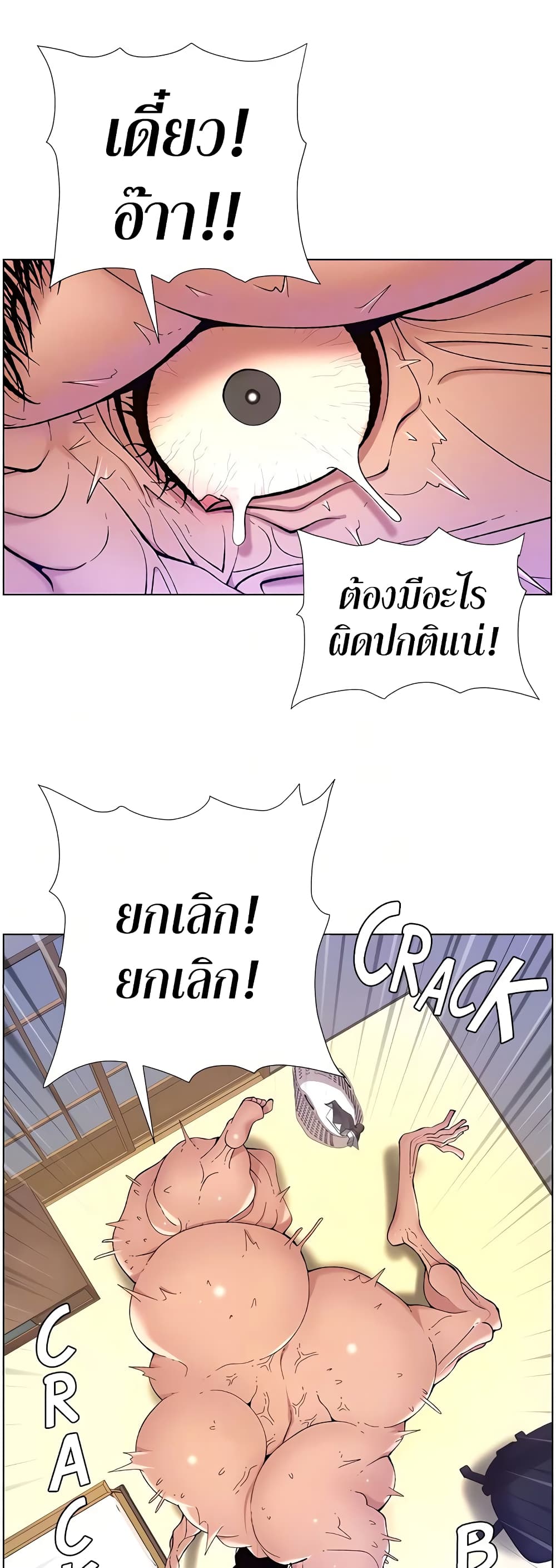 APP for the Emperor of the Night – APP for the Emperor of the Night – ตอนที่ 31 หน้า 43