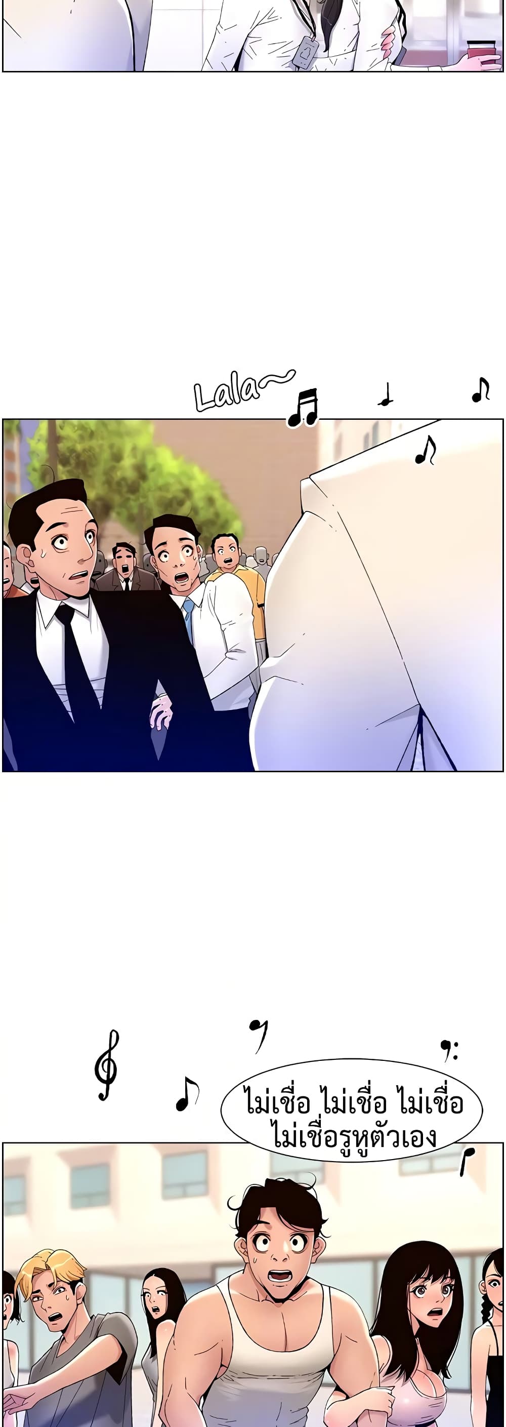 APP for the Emperor of the Night – APP for the Emperor of the Night – ตอนที่ 31 หน้า 48