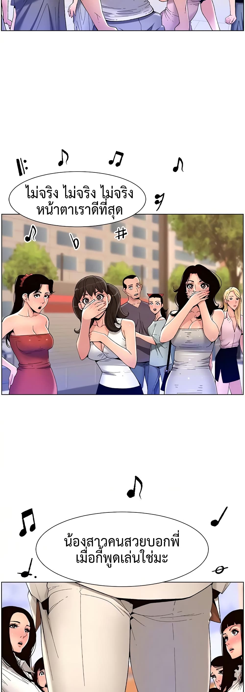 APP for the Emperor of the Night – APP for the Emperor of the Night – ตอนที่ 31 หน้า 49