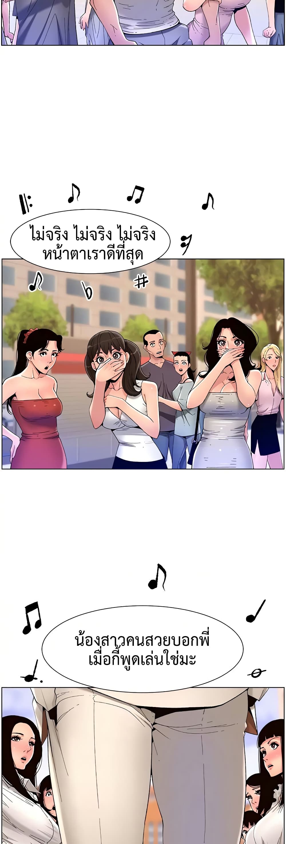 APP for the Emperor of the Night – APP for the Emperor of the Night – ตอนที่ 32 หน้า 5
