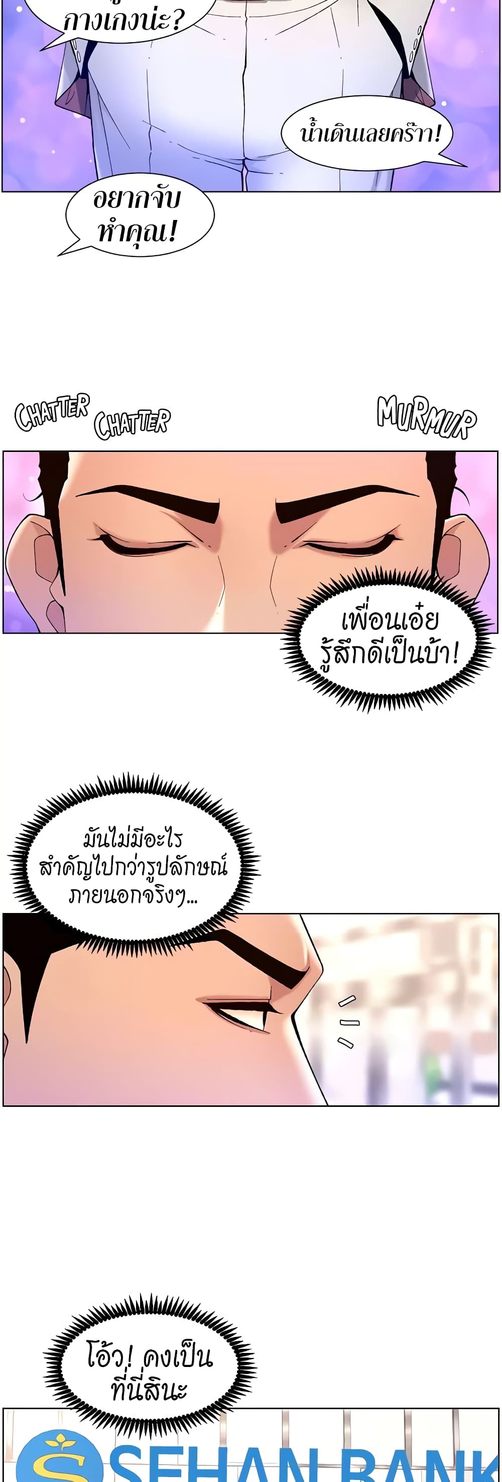 APP for the Emperor of the Night – APP for the Emperor of the Night – ตอนที่ 32 หน้า 9
