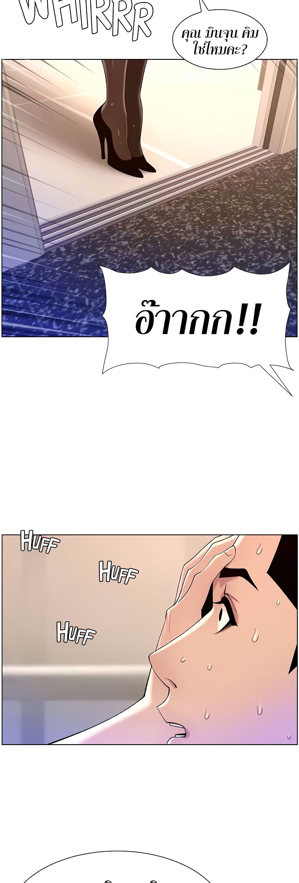 APP for the Emperor of the Night – APP for the Emperor of the Night – ตอนที่ 32 หน้า 15