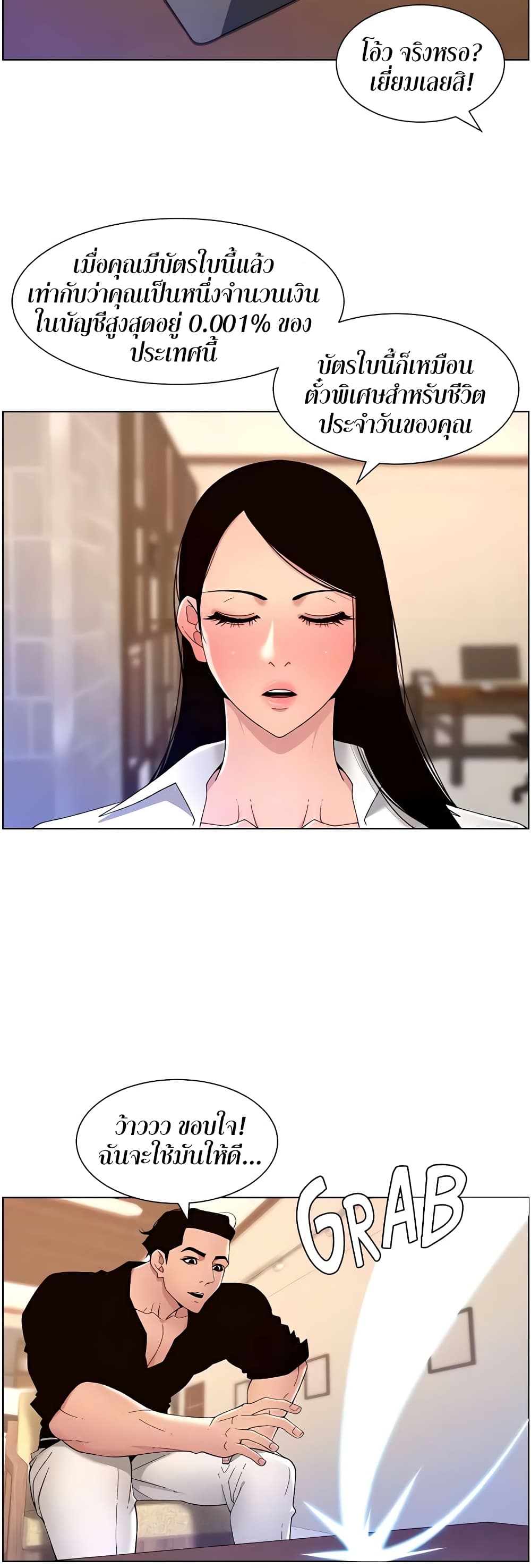 APP for the Emperor of the Night – APP for the Emperor of the Night – ตอนที่ 32 หน้า 21