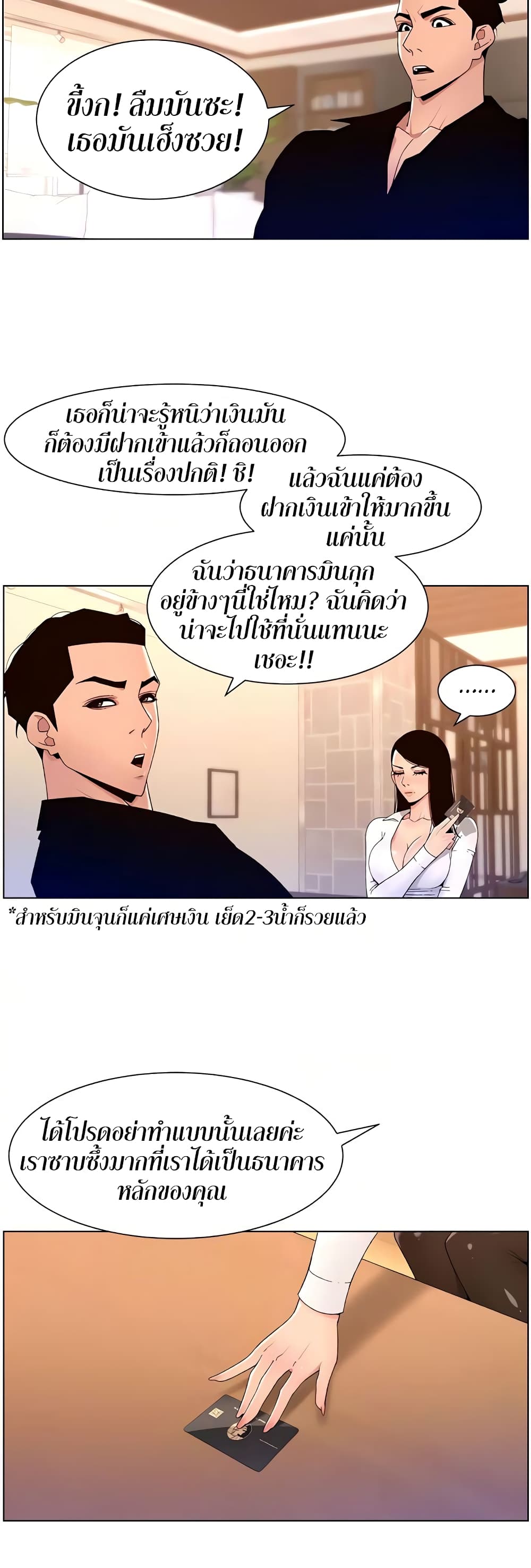 APP for the Emperor of the Night – APP for the Emperor of the Night – ตอนที่ 32 หน้า 23