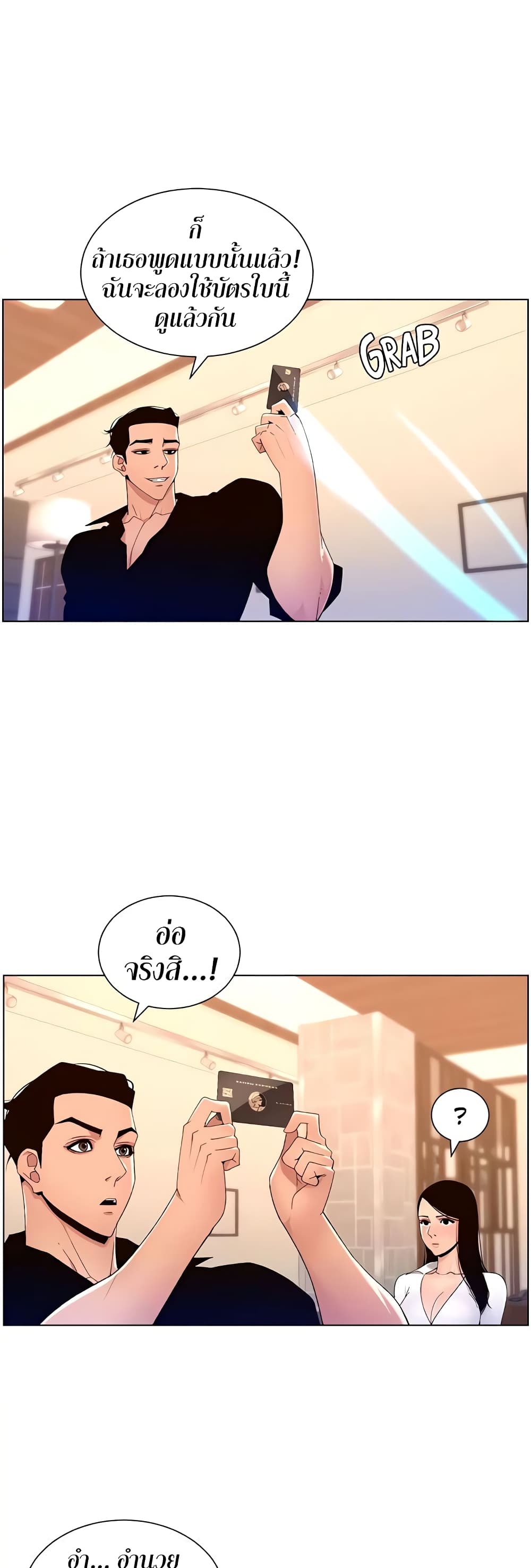 APP for the Emperor of the Night – APP for the Emperor of the Night – ตอนที่ 32 หน้า 24