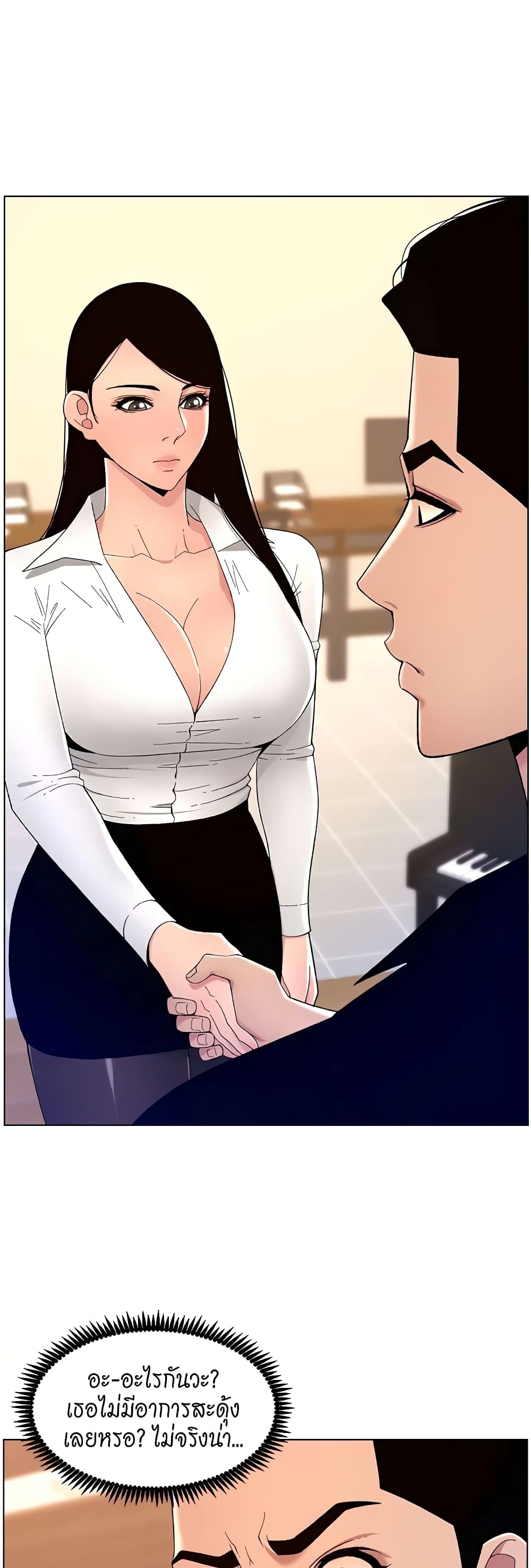 APP for the Emperor of the Night – APP for the Emperor of the Night – ตอนที่ 32 หน้า 35