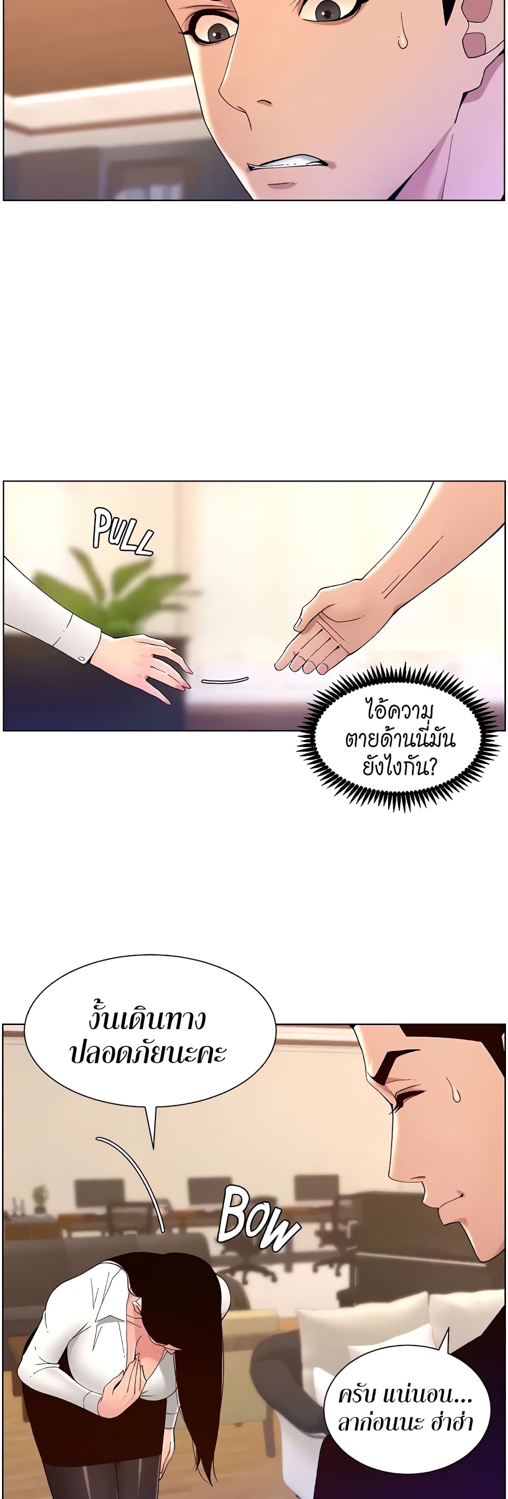 APP for the Emperor of the Night – APP for the Emperor of the Night – ตอนที่ 32 หน้า 36