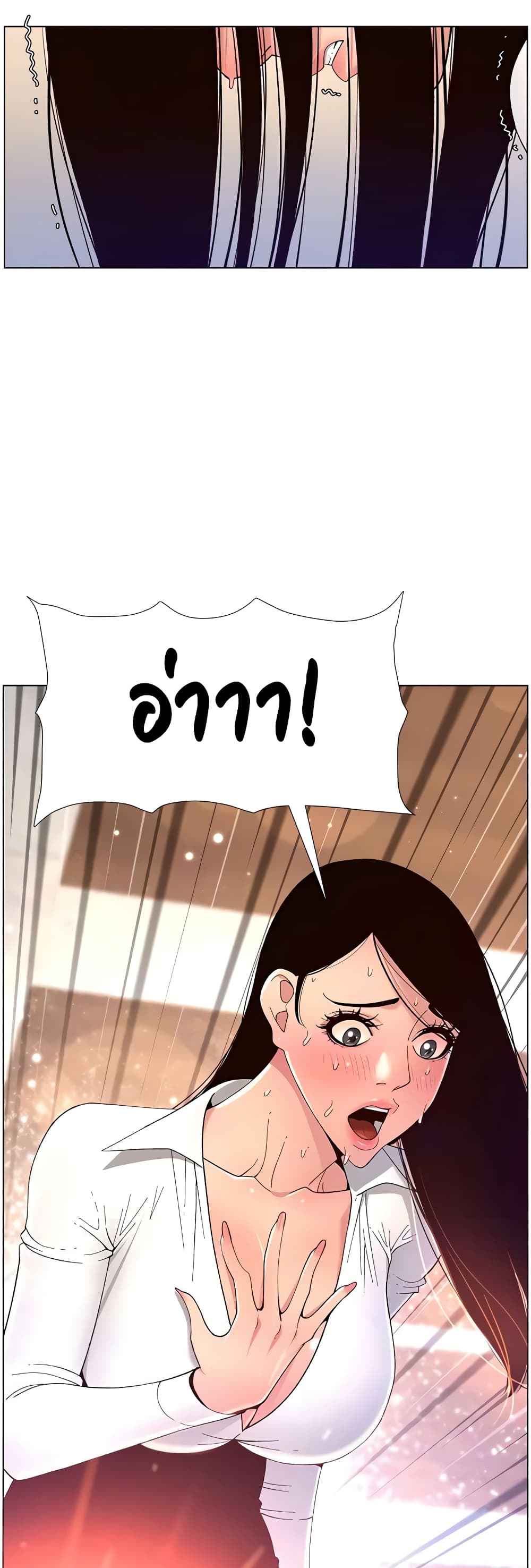 APP for the Emperor of the Night – APP for the Emperor of the Night – ตอนที่ 32 หน้า 39