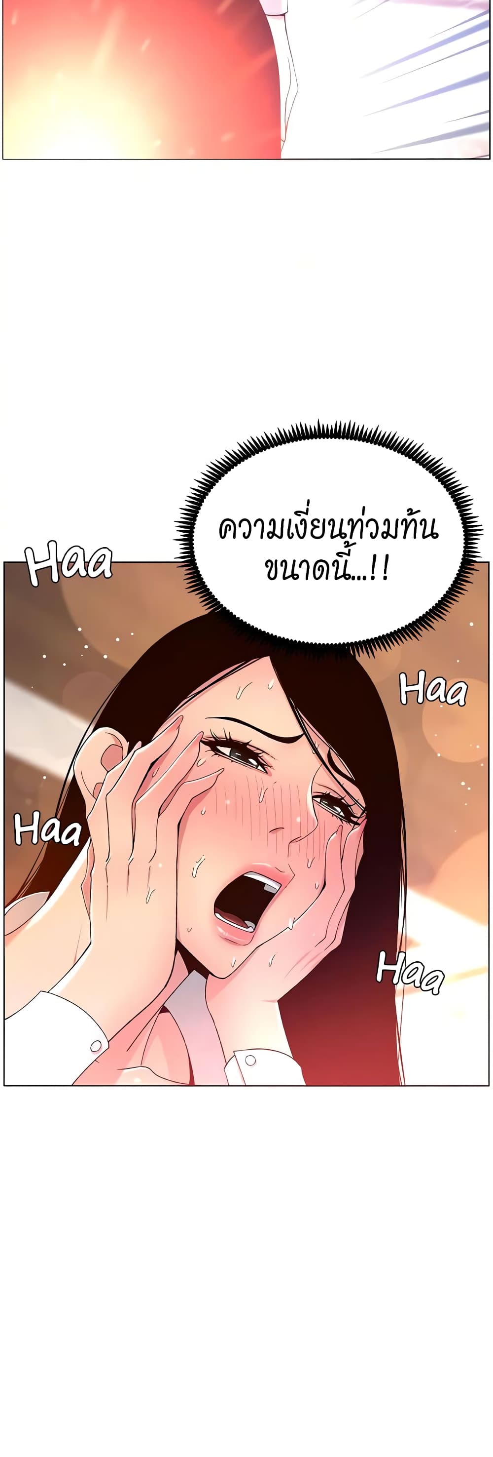 APP for the Emperor of the Night – APP for the Emperor of the Night – ตอนที่ 32 หน้า 40