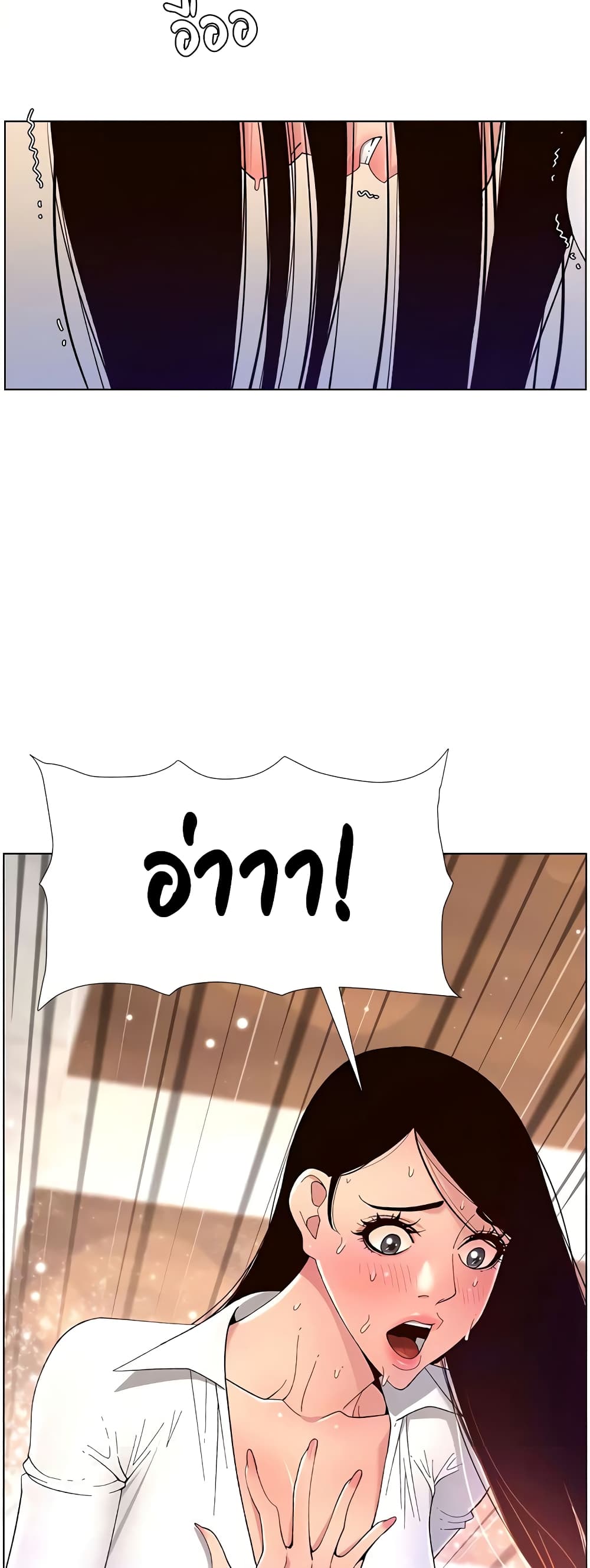 APP for the Emperor of the Night – APP for the Emperor of the Night – ตอนที่ 33 หน้า 4