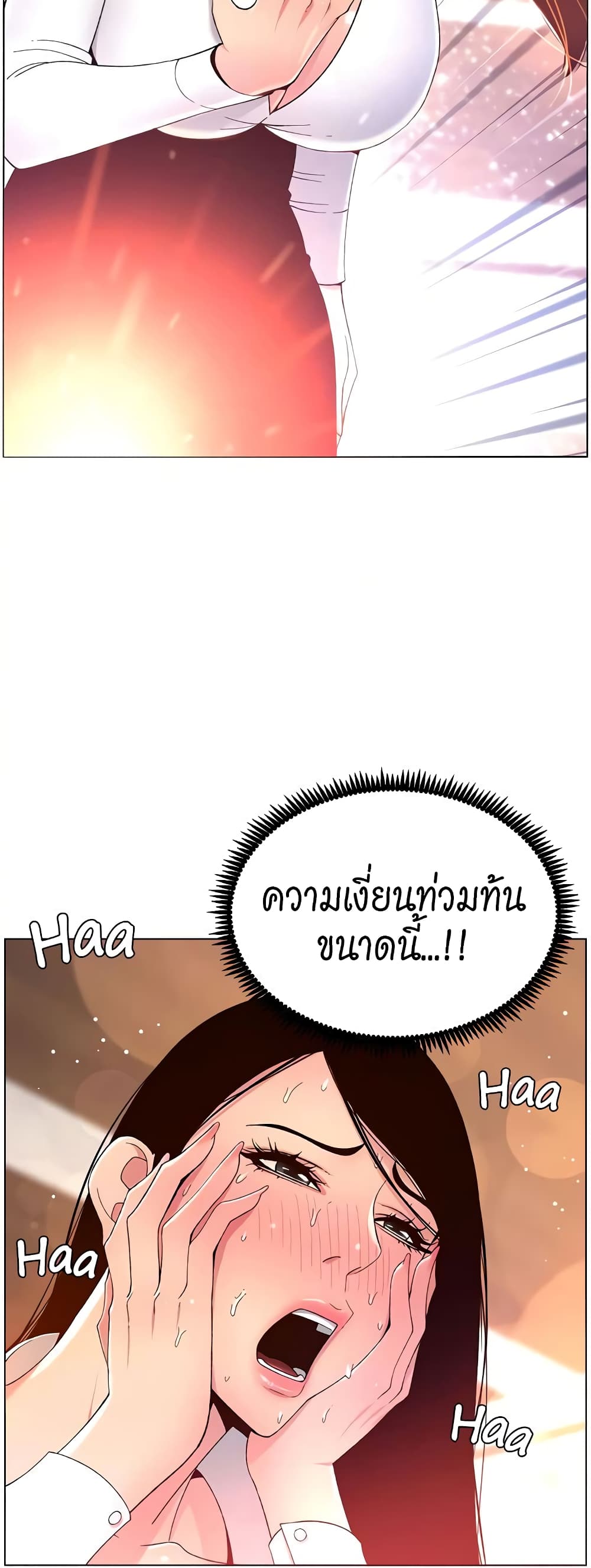 APP for the Emperor of the Night – APP for the Emperor of the Night – ตอนที่ 33 หน้า 5