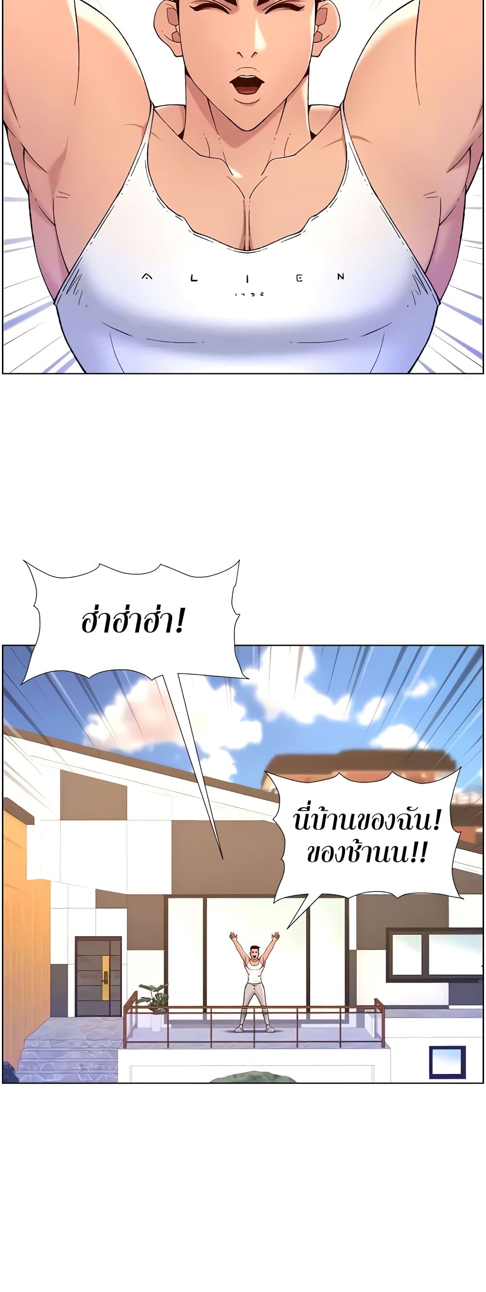 APP for the Emperor of the Night – APP for the Emperor of the Night – ตอนที่ 33 หน้า 10