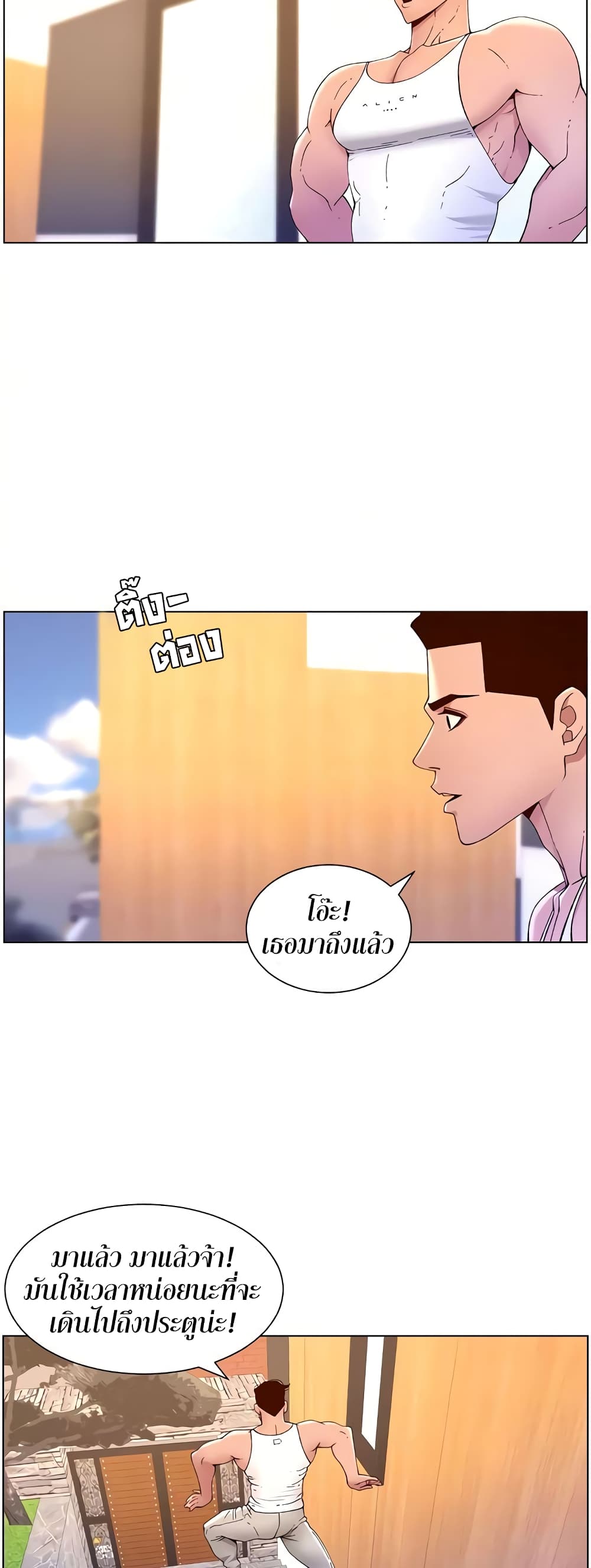 APP for the Emperor of the Night – APP for the Emperor of the Night – ตอนที่ 33 หน้า 13