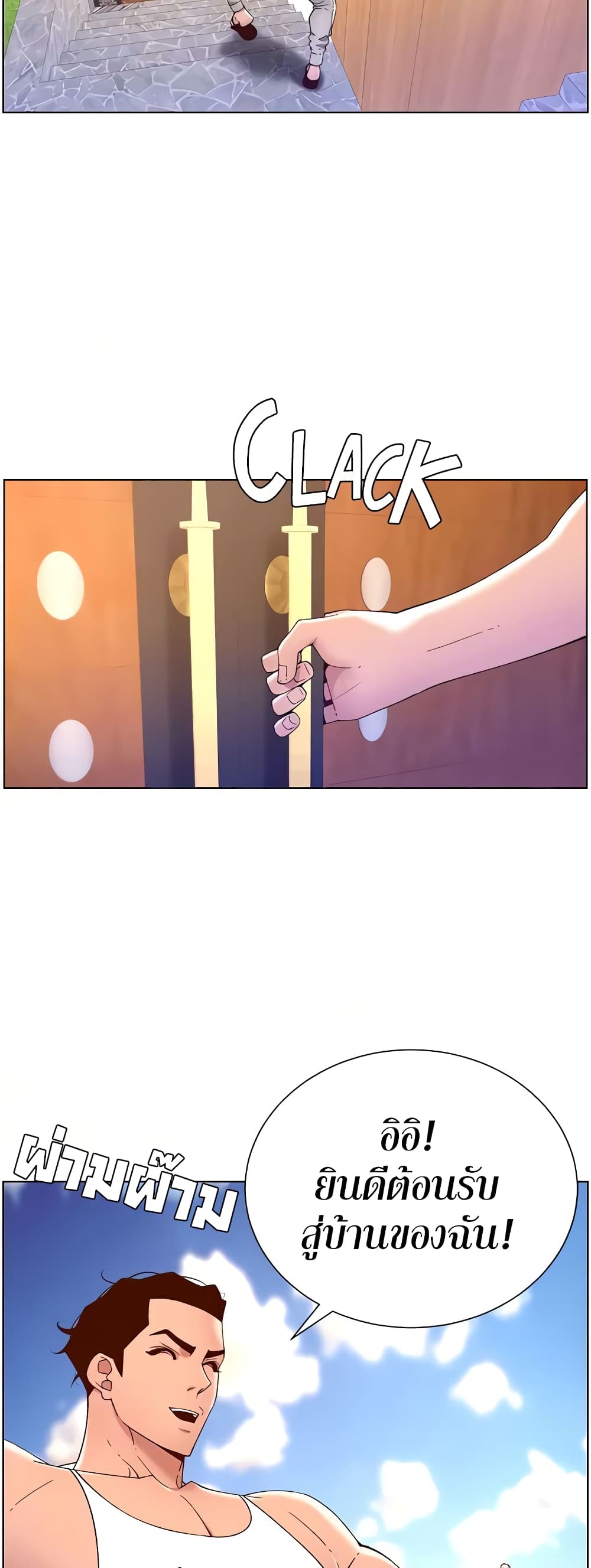 APP for the Emperor of the Night – APP for the Emperor of the Night – ตอนที่ 33 หน้า 14