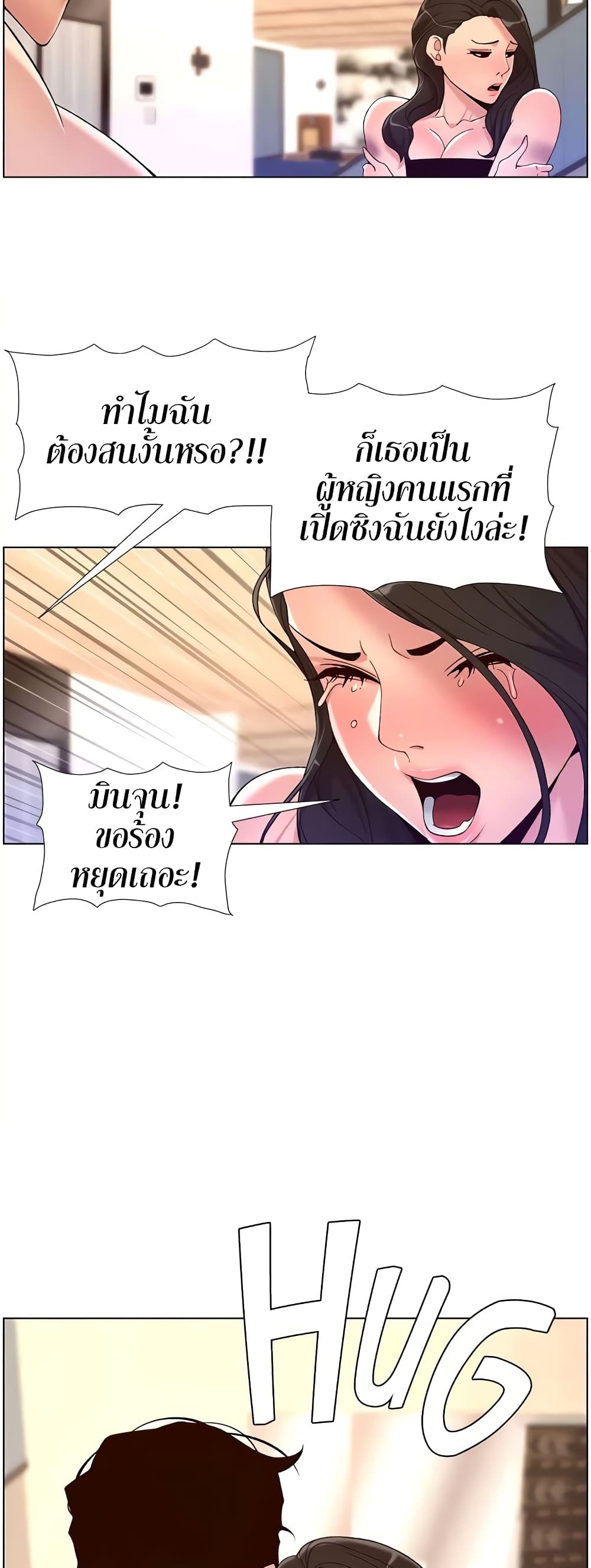 APP for the Emperor of the Night – APP for the Emperor of the Night – ตอนที่ 33 หน้า 30