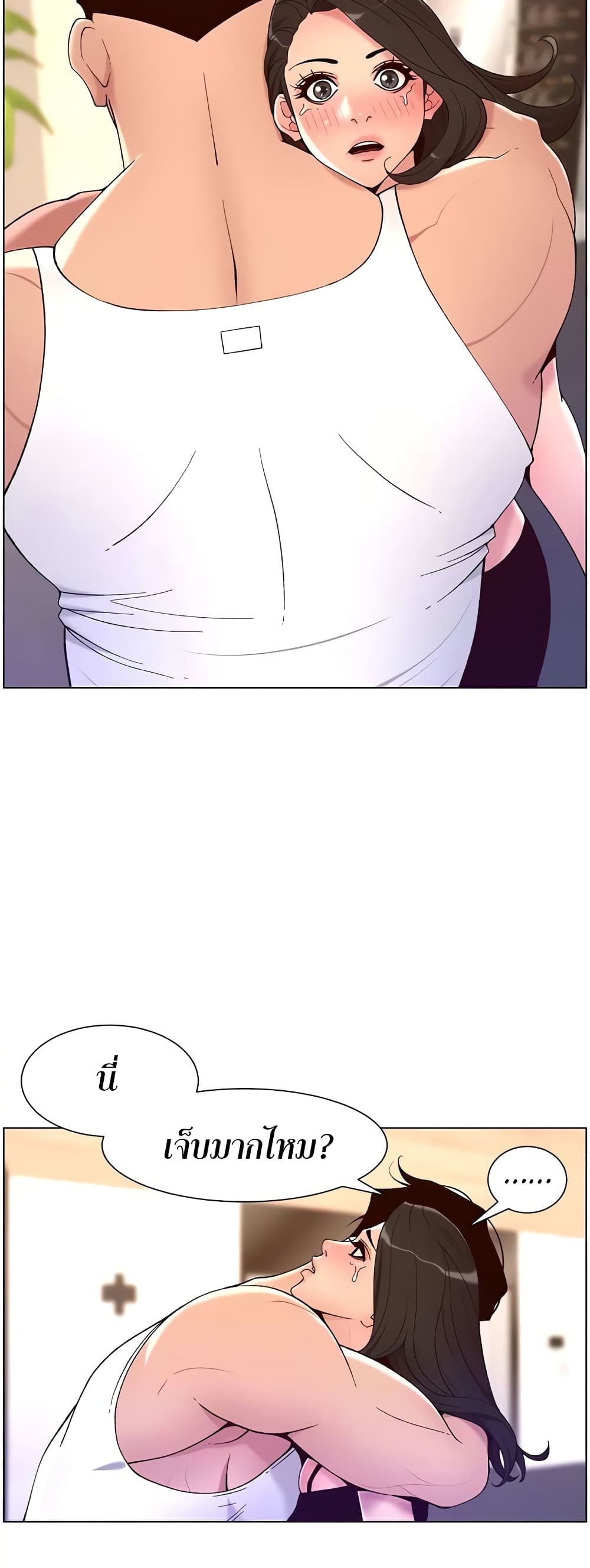 APP for the Emperor of the Night – APP for the Emperor of the Night – ตอนที่ 33 หน้า 31