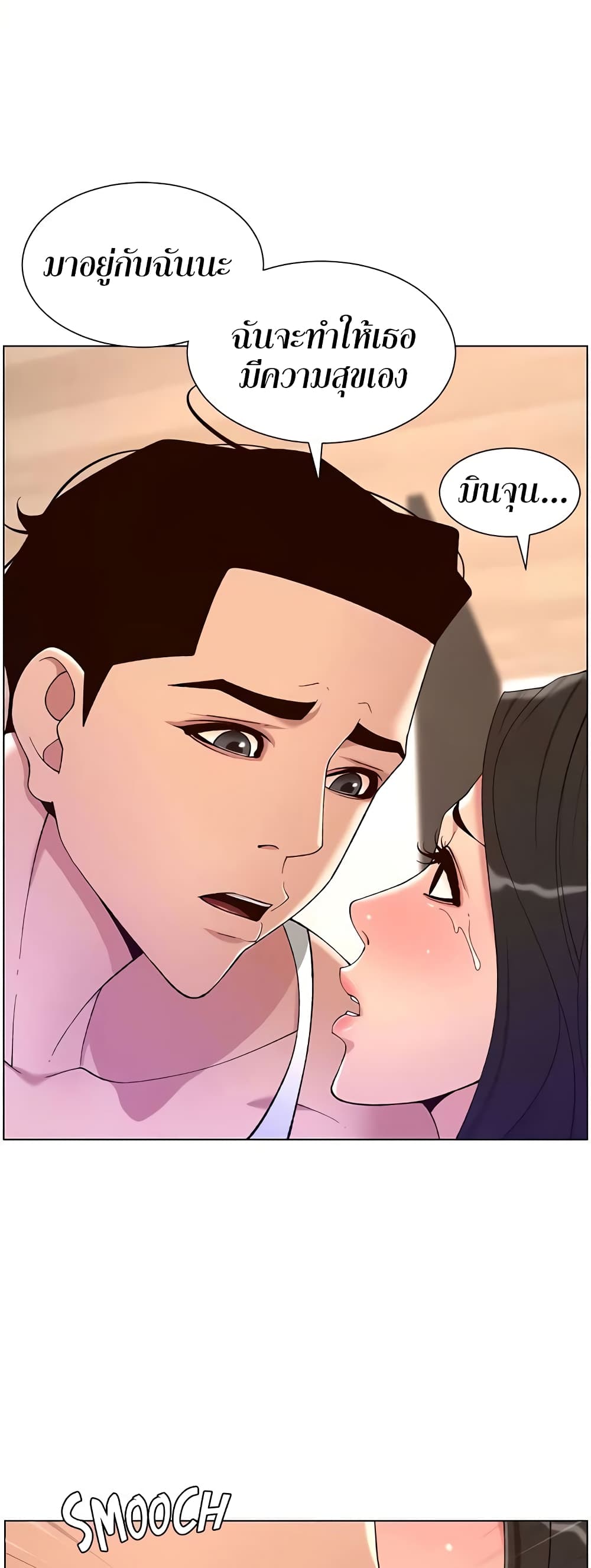 APP for the Emperor of the Night – APP for the Emperor of the Night – ตอนที่ 33 หน้า 32