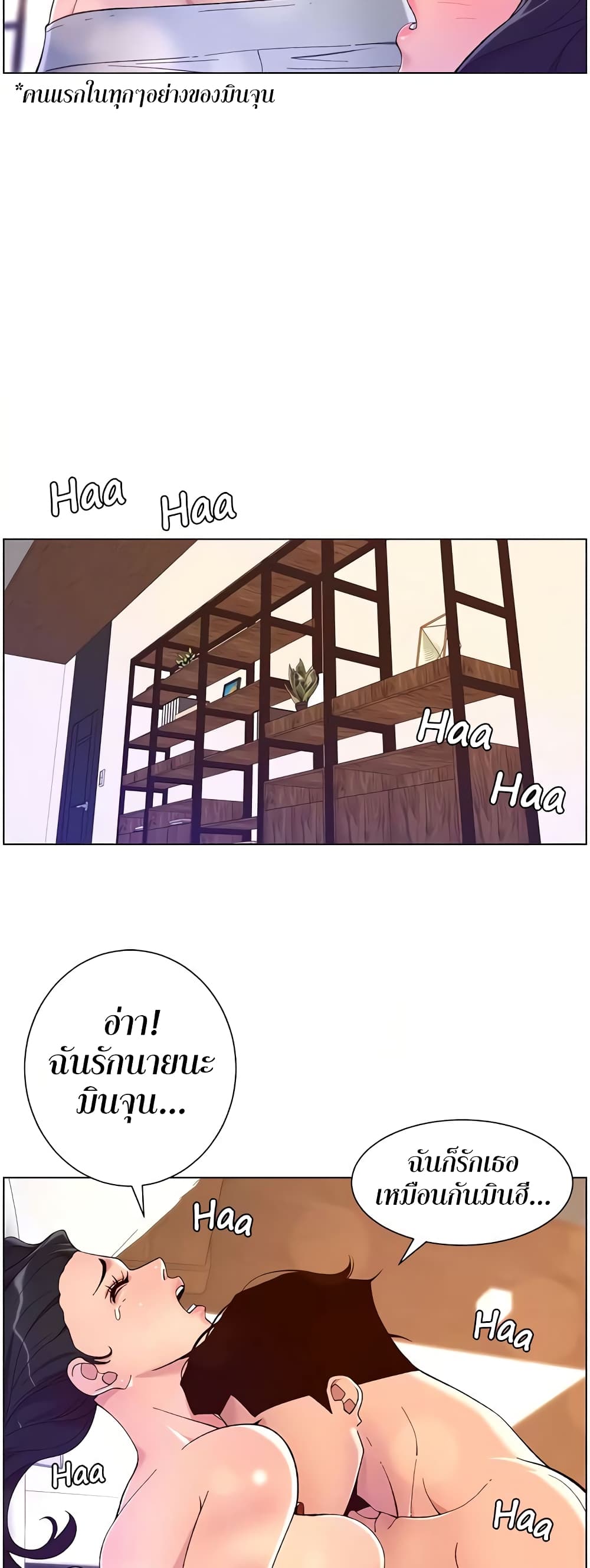 APP for the Emperor of the Night – APP for the Emperor of the Night – ตอนที่ 33 หน้า 38