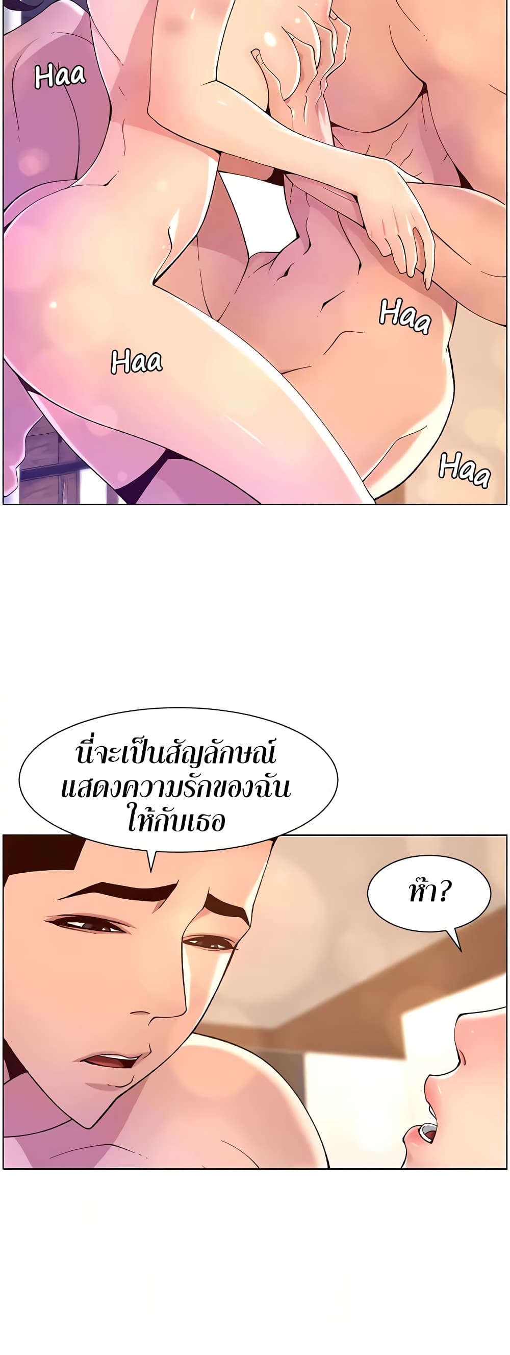 APP for the Emperor of the Night – APP for the Emperor of the Night – ตอนที่ 33 หน้า 39