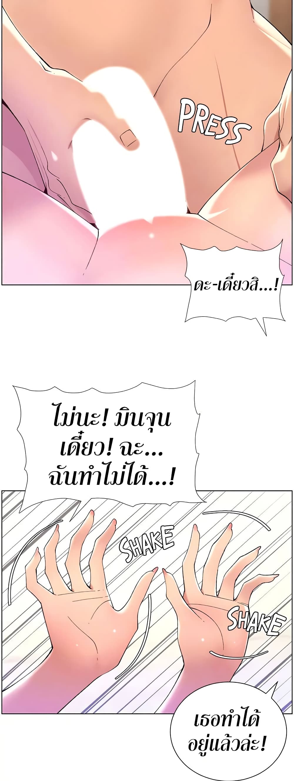 APP for the Emperor of the Night – APP for the Emperor of the Night – ตอนที่ 33 หน้า 43