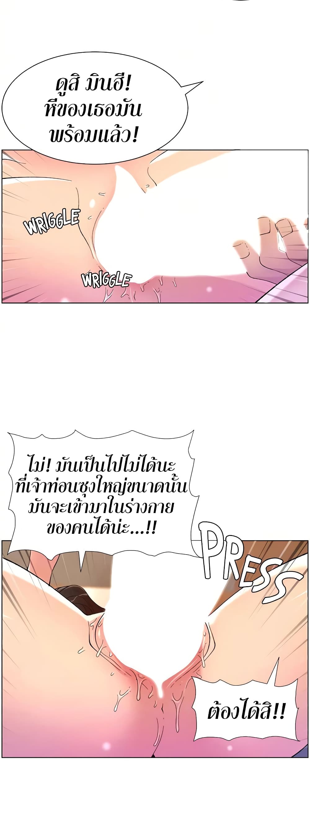 APP for the Emperor of the Night – APP for the Emperor of the Night – ตอนที่ 33 หน้า 44