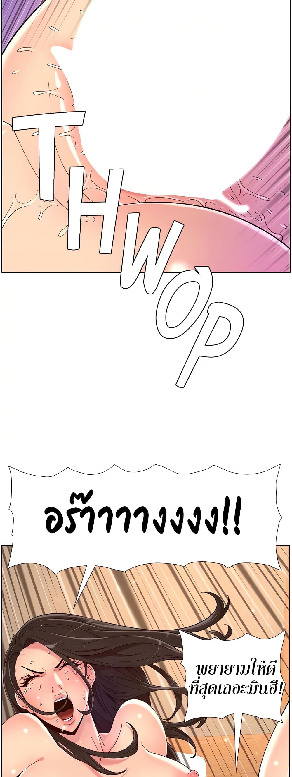 APP for the Emperor of the Night – APP for the Emperor of the Night – ตอนที่ 33 หน้า 49