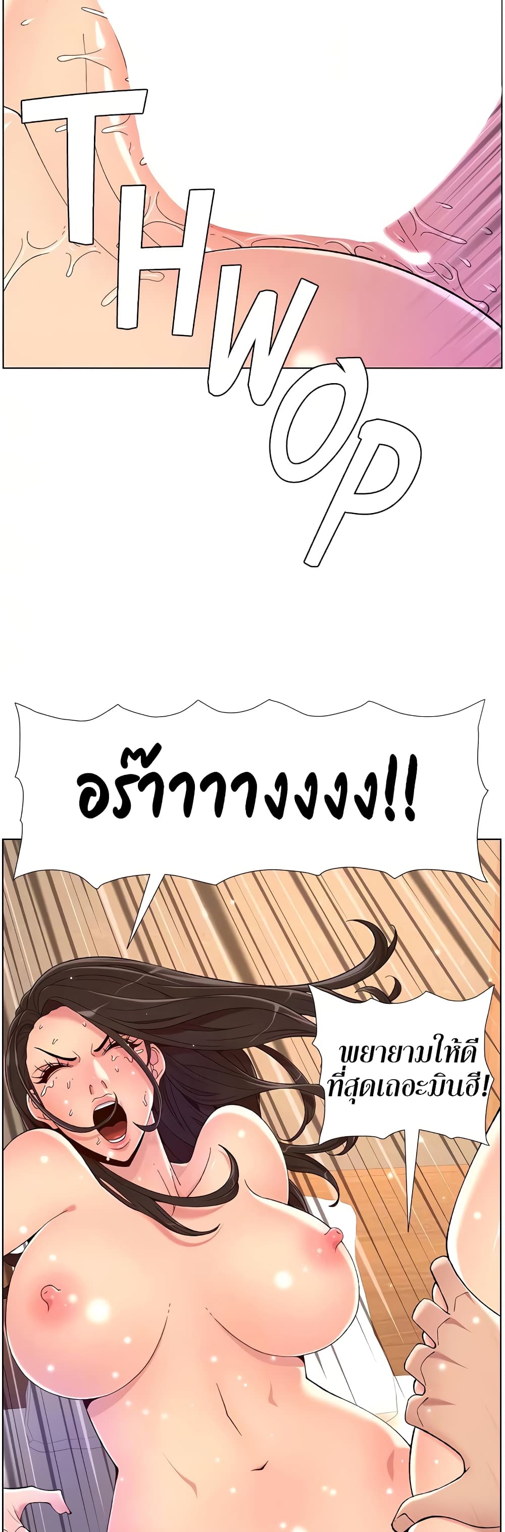 APP for the Emperor of the Night – APP for the Emperor of the Night – ตอนที่ 34 หน้า 6